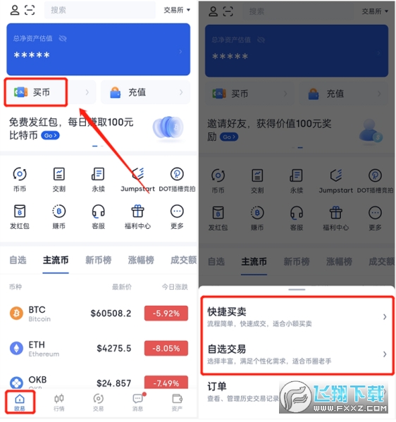 0KX交易所app