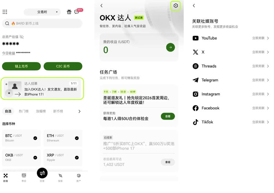 okxoycom官方正版客户端