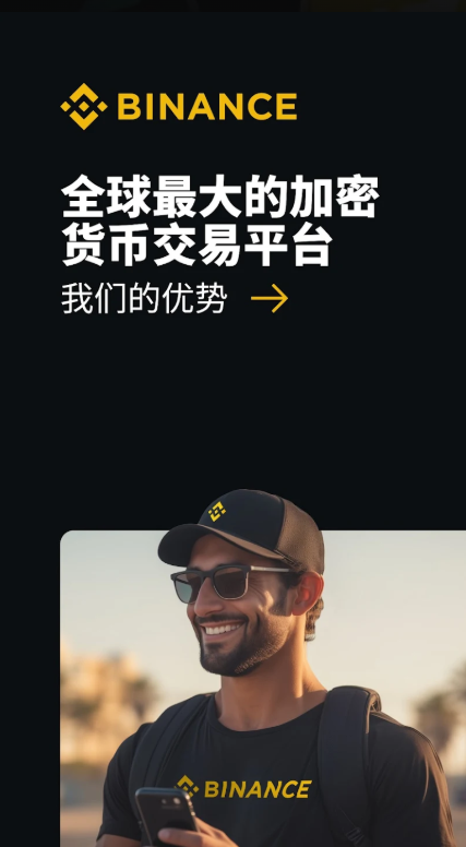 毕安交易所官方下载最新版