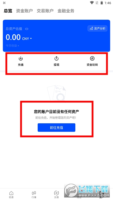 欧yi交易所2026官方版
