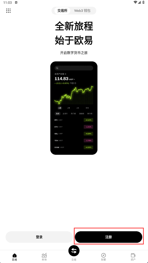 偶易app下载安装中国版