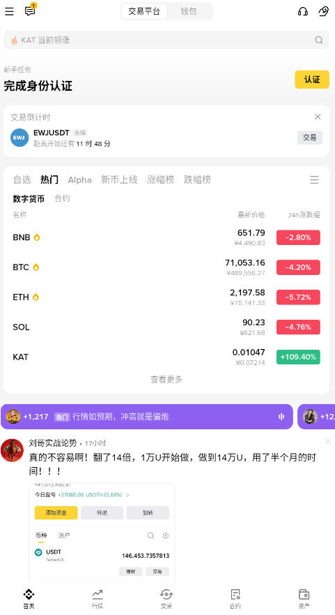 bn平台手机app下载最新版