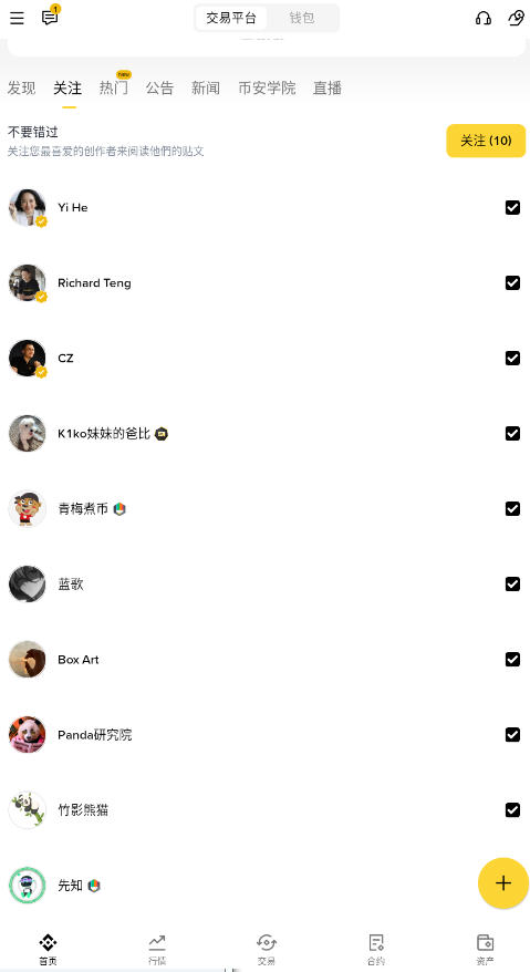 毕安交易所官网下载最新版