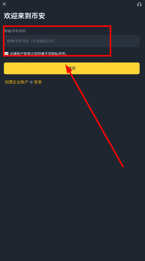 bn平台手机app下载最新版
