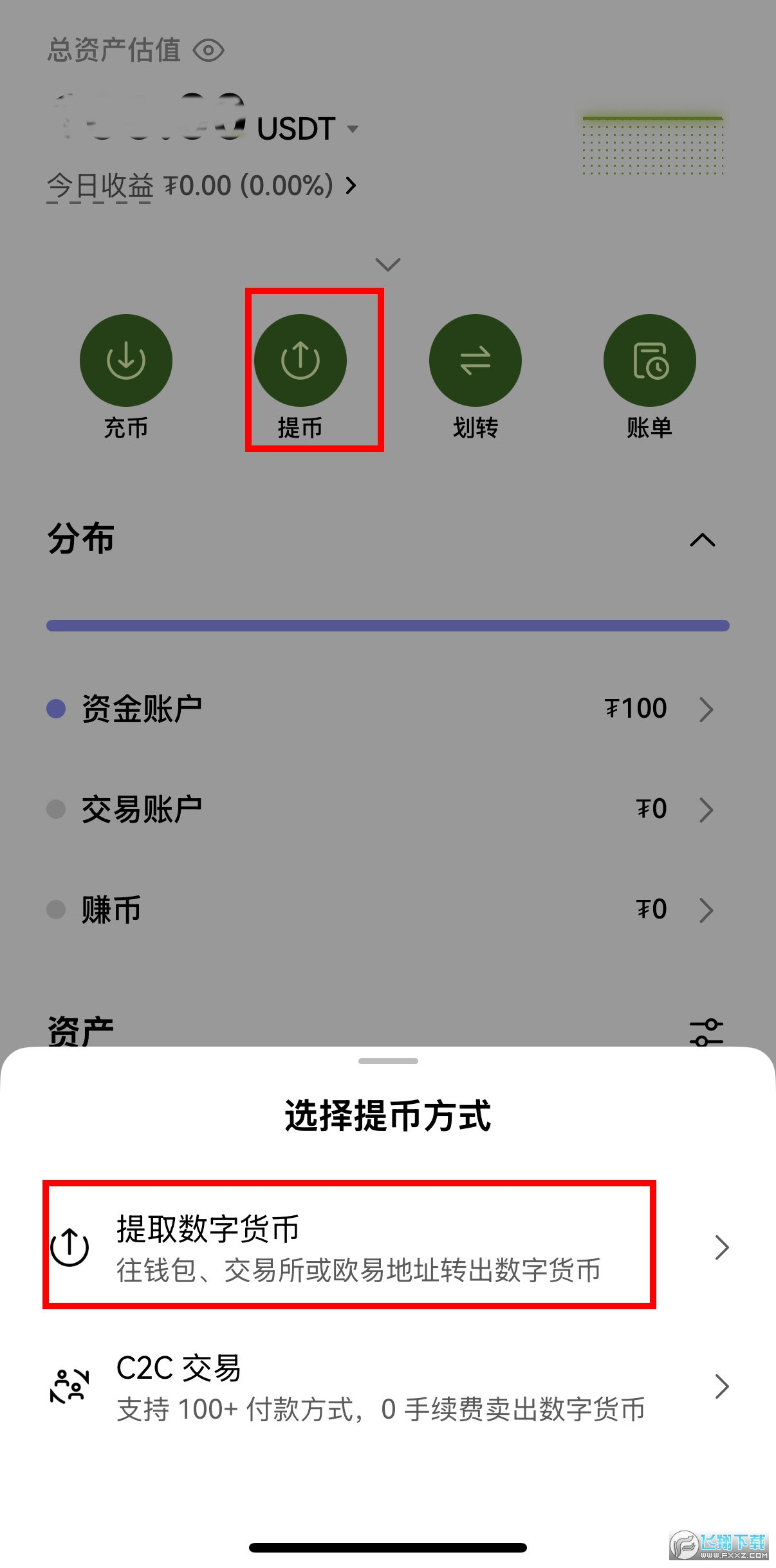 o亿交易所app官方正版