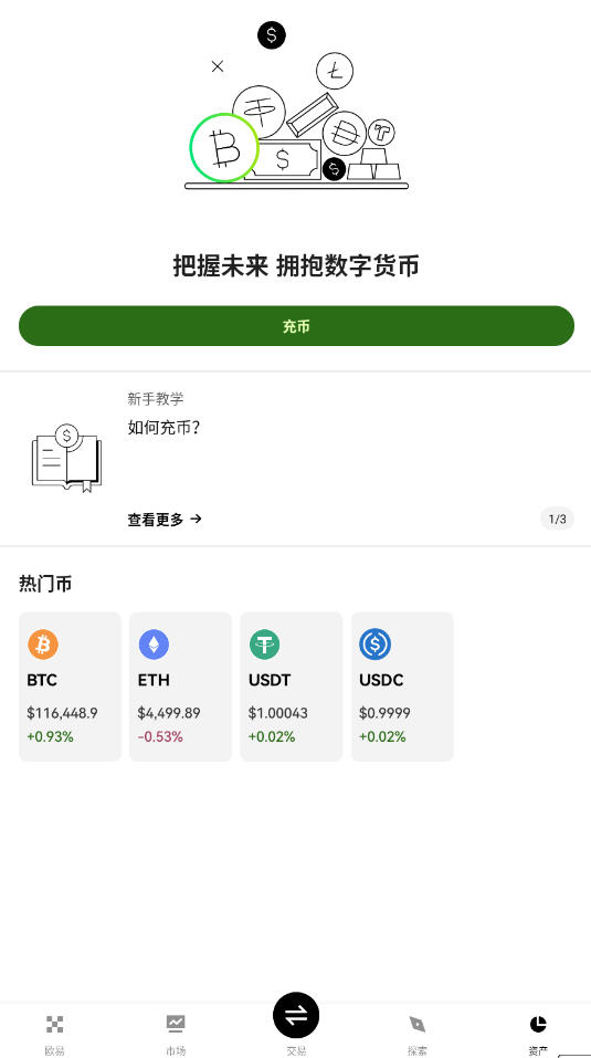 欧e下载链接欧亿软件官方版