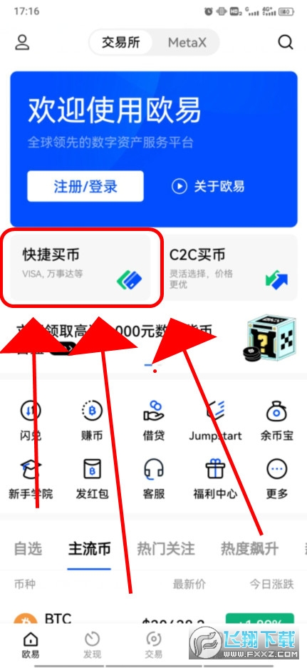 虚拟币模拟交易app官方手机版