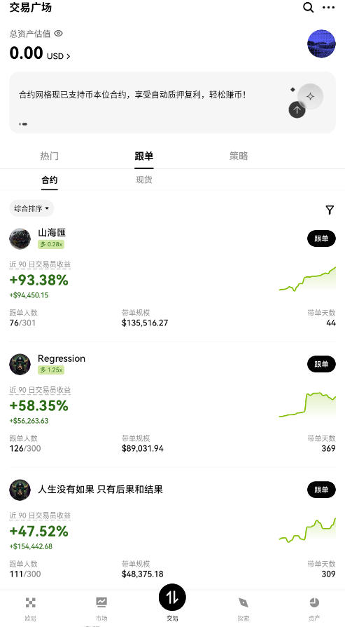 欧易交易所中国区手机官方正版