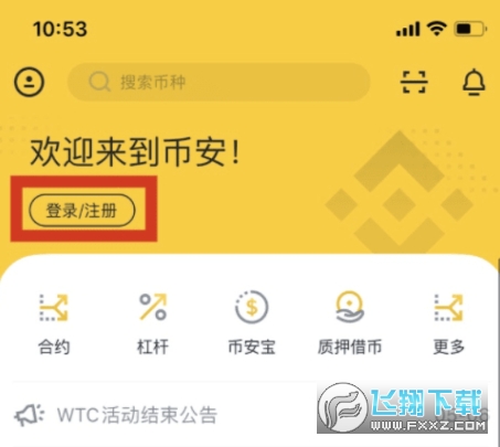 币安交易所2026