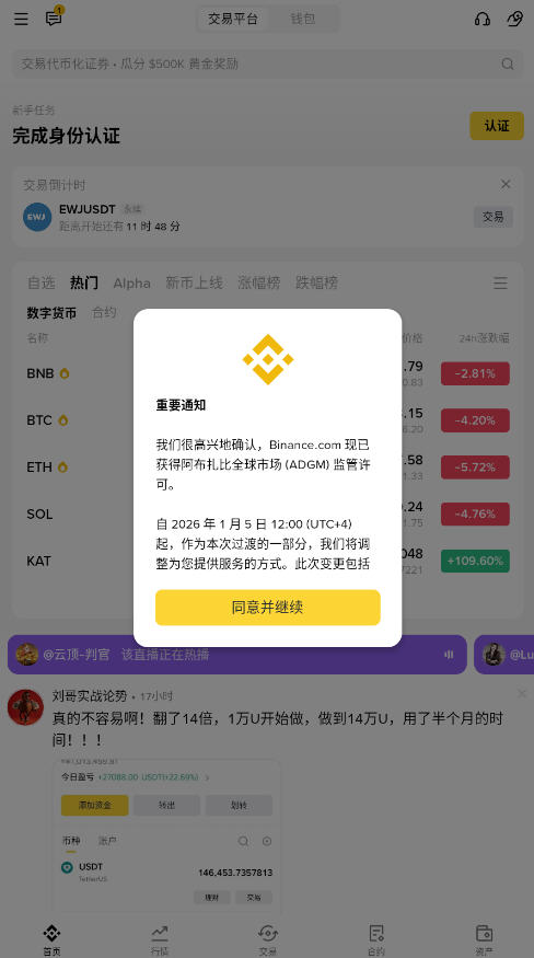 比安下载简体版中文版
