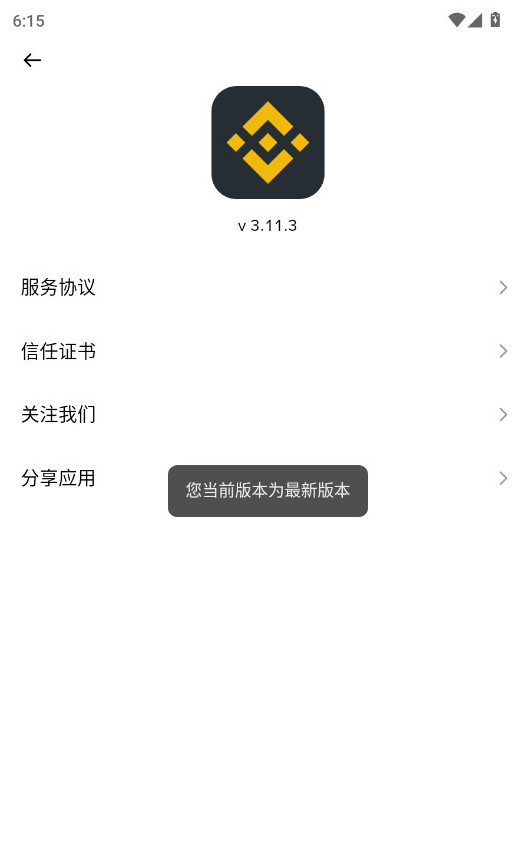 必安官网安装官方新版本
