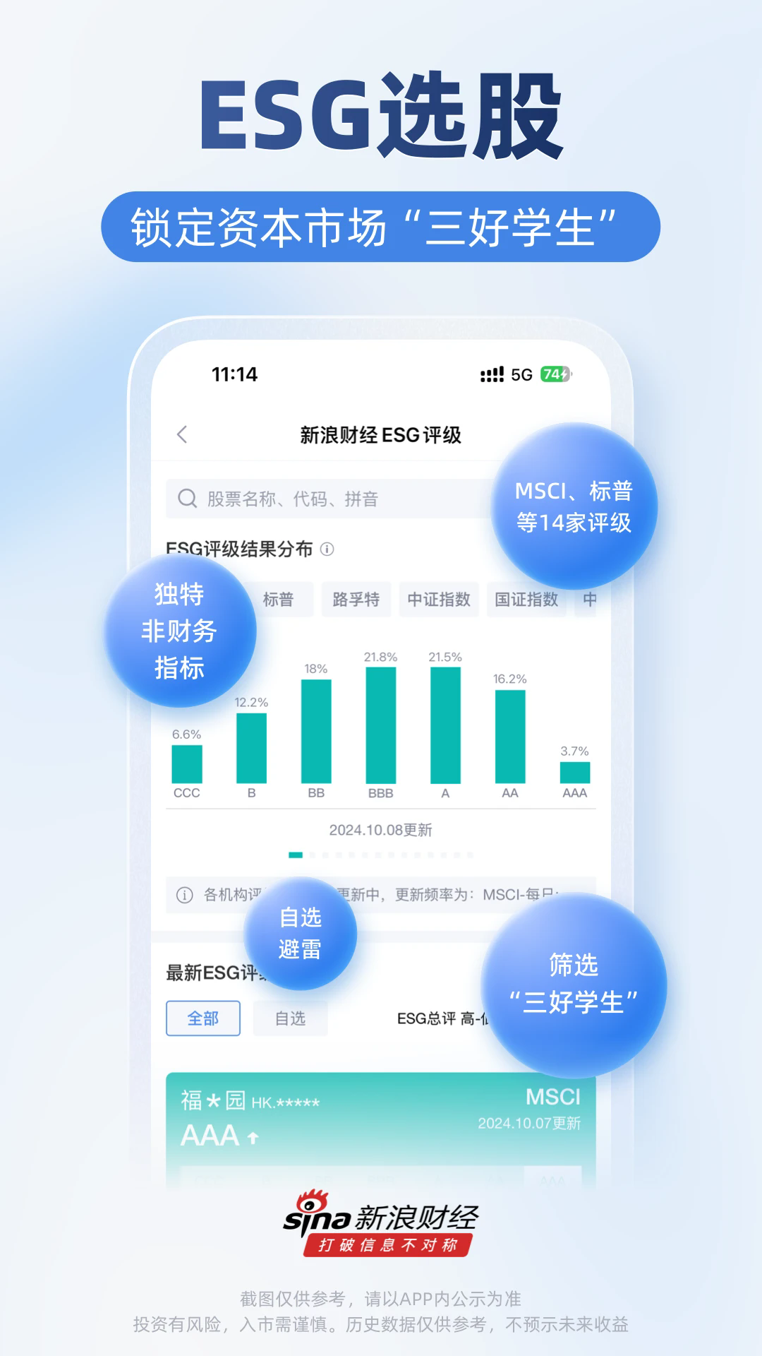 新浪财经app下载安装手机版