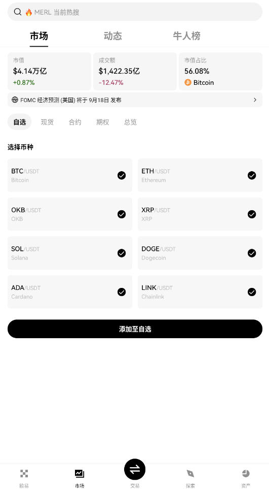 易欧app官方下载安卓版