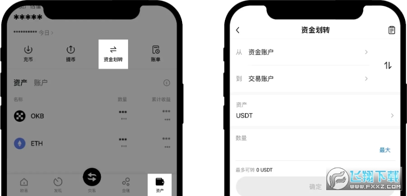 比特币交易手机平台软件