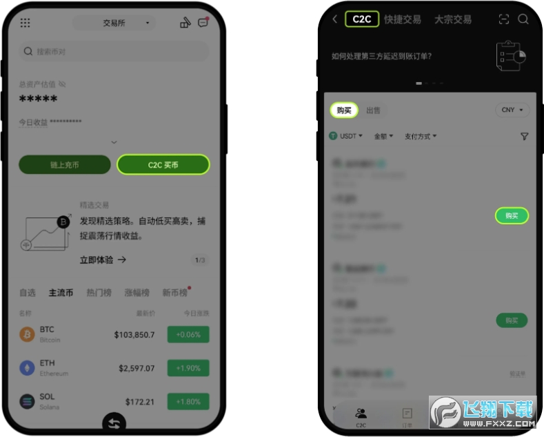 欧意易OKB钱包官方版