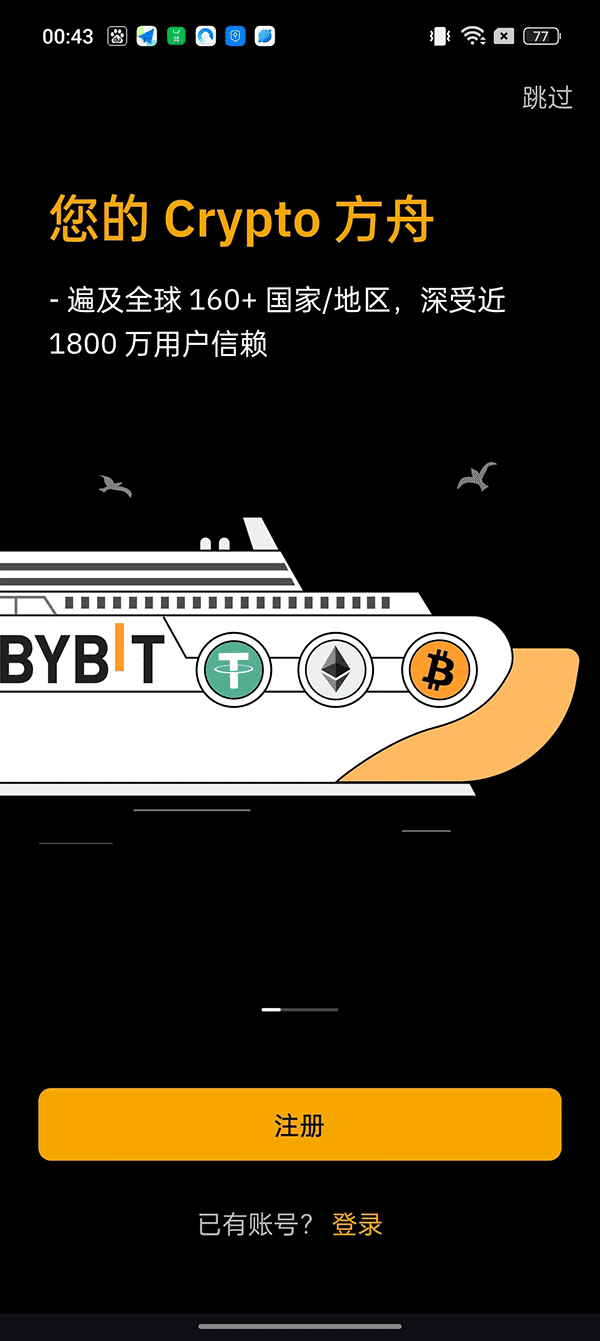 bybit交易所官方正版