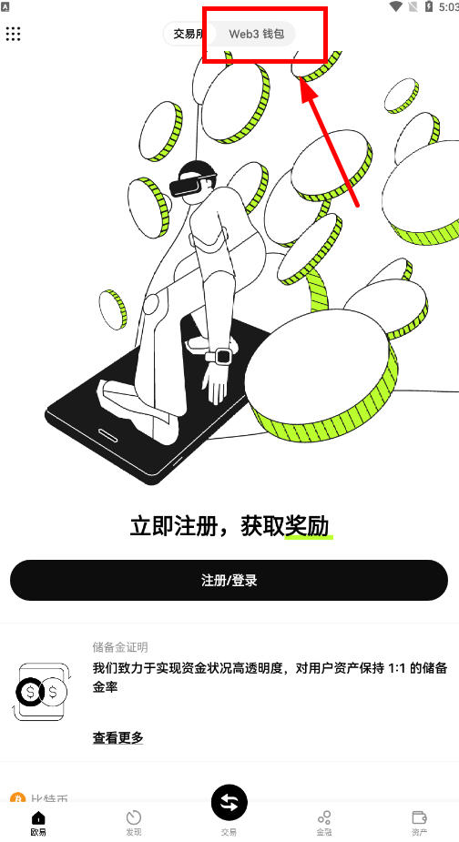 欧易以太币交易所官方版