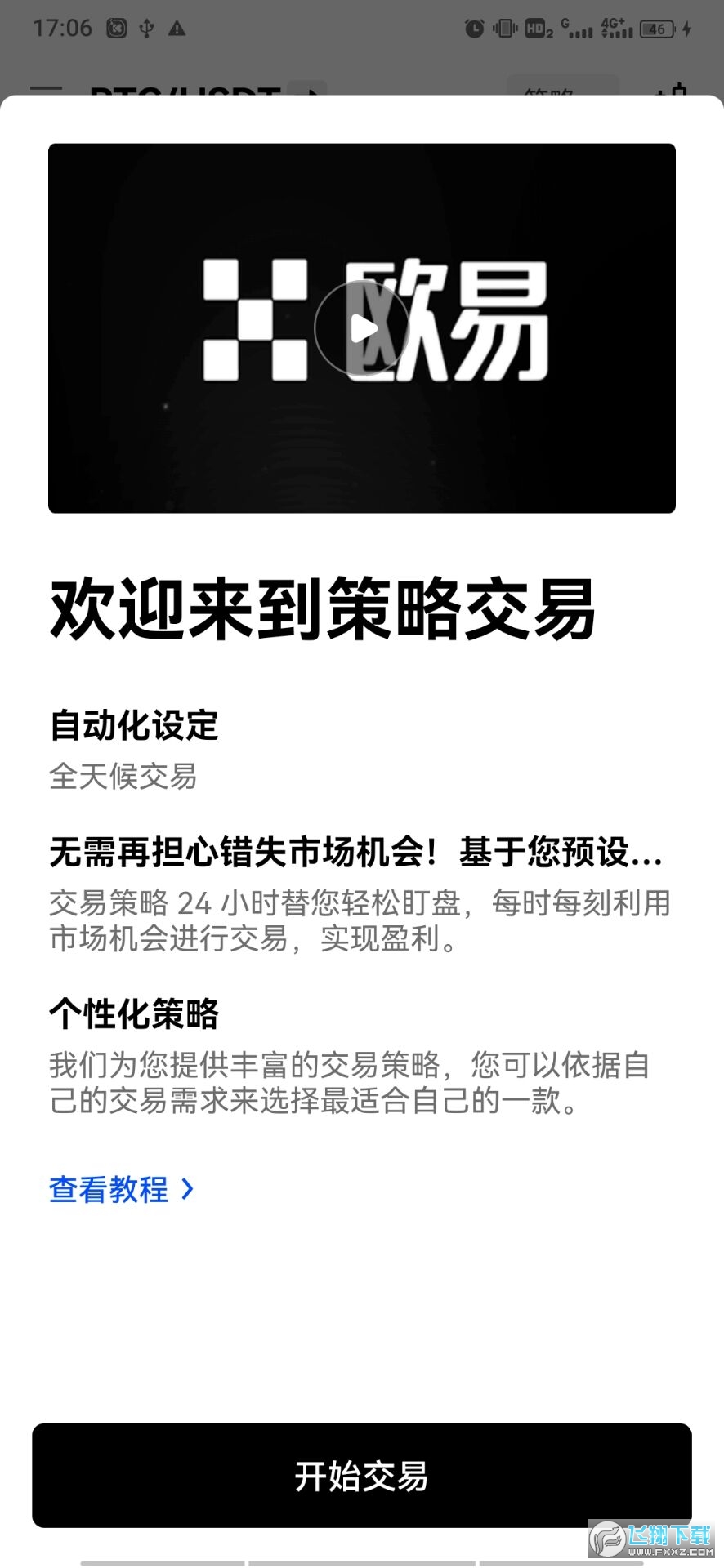 oepay交易平台