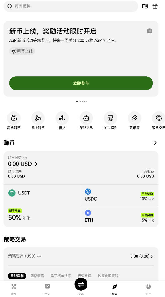 dcr钱包官方免费版
