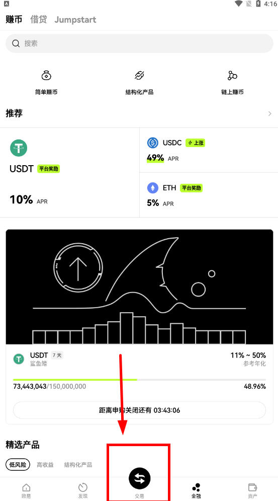 U交易所下载app官方正版
