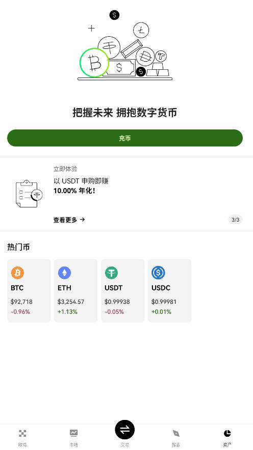 ou易下载安装官方新版本.点击获取.net