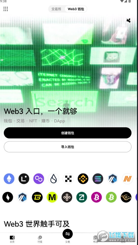 web3钱包怎么创建?web3钱包怎么买币交易?web3钱包使用教程