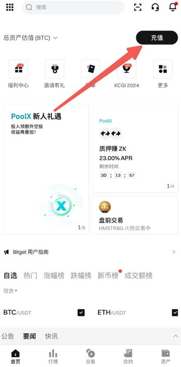 bit交易所app最新版