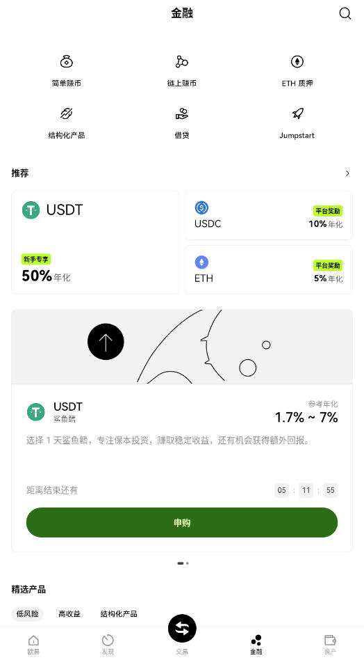okxandroid download