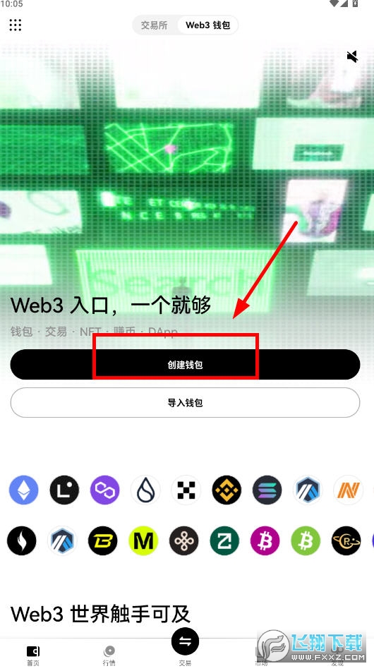 web3钱包怎么创建?web3钱包怎么买币交易?web3钱包使用教程