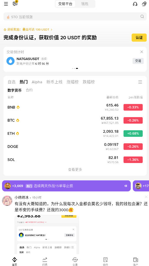币安BN新手入门全攻略