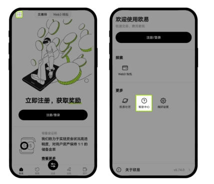 加密数字货币交易所okx最新版