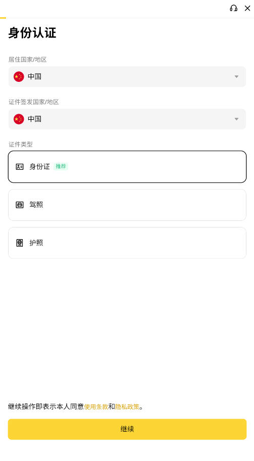 币安BN新手入门全攻略