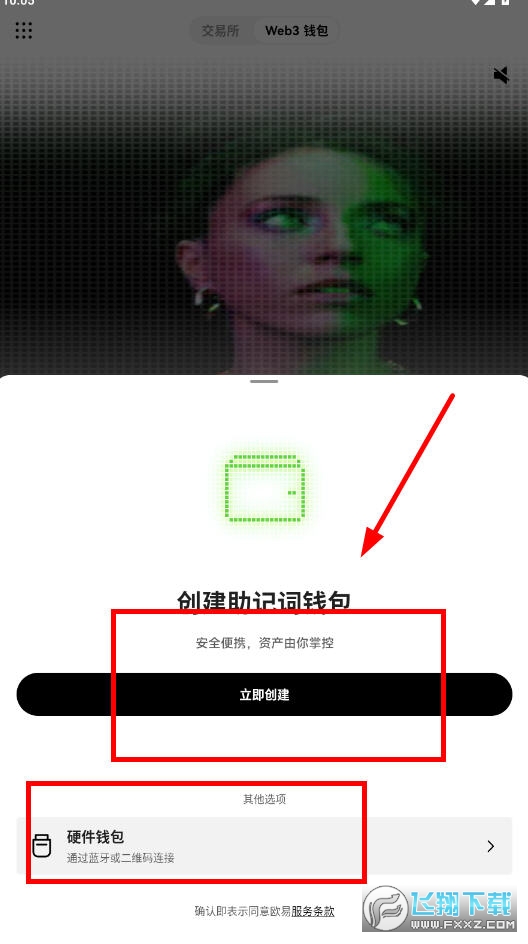 web3钱包怎么创建?web3钱包怎么买币交易?web3钱包使用教程