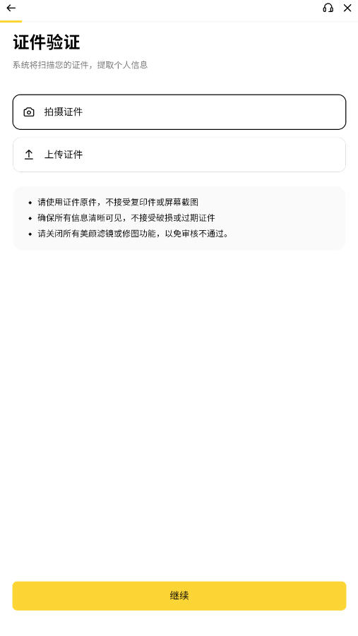 币安BN新手入门全攻略