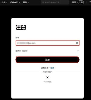 okx数字货币交易所官方app专业版