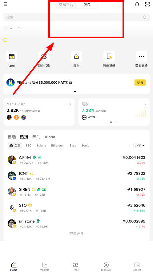 币安Web3钱包怎么用?新手入门教程 币安Web3钱包怎么用?新手入门教程