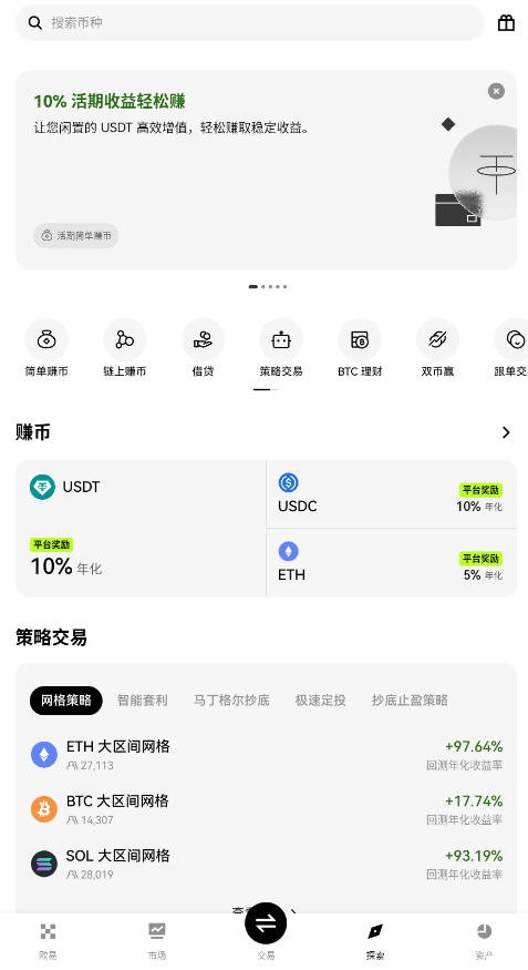欧交易app注册下载安装官方版