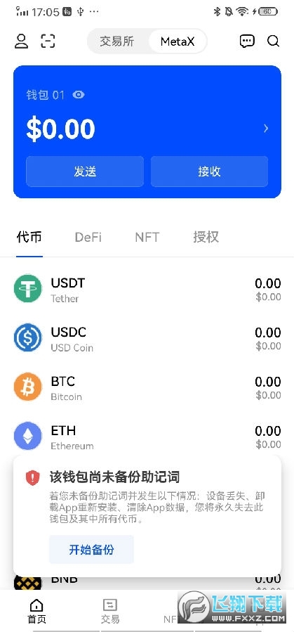 pi币官方app中文版
