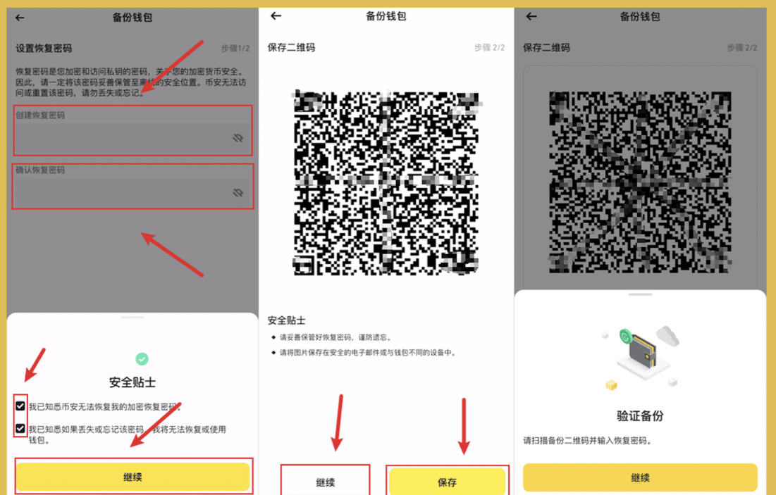 币安Web3钱包怎么用?新手入门教程 币安Web3钱包怎么用?新手入门教程
