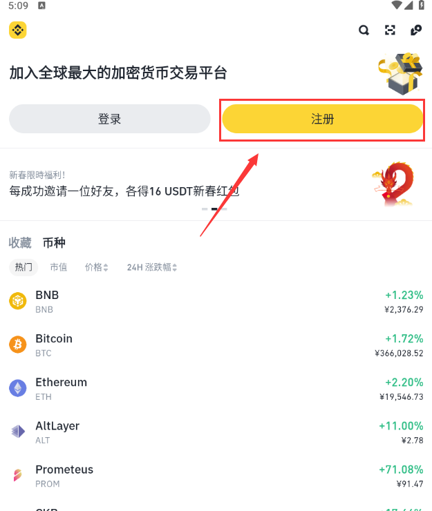 币an免登录体验版安装包