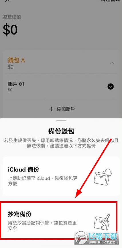 web3钱包怎么创建?web3钱包怎么买币交易?web3钱包使用教程