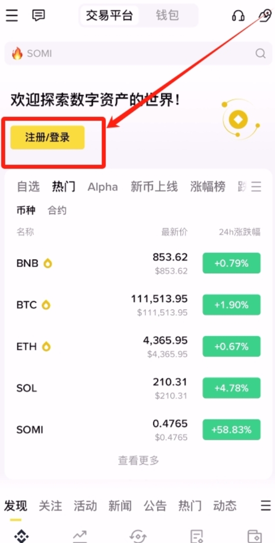 BN下载安卓版