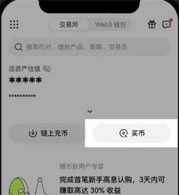 Okex钱包交易所app官方正版
