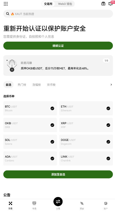 btc钱包下载安卓版安装包