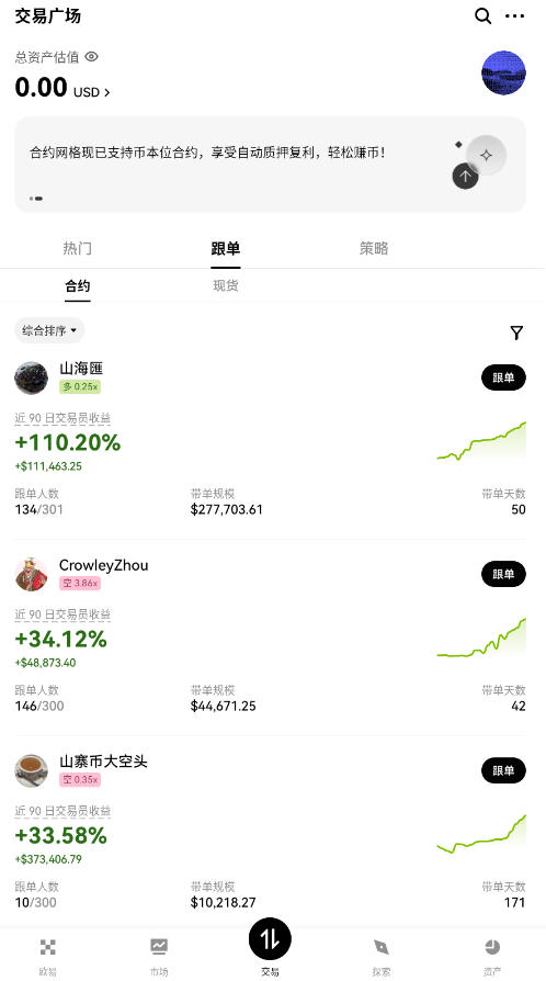 虚拟货币交易所app最新版