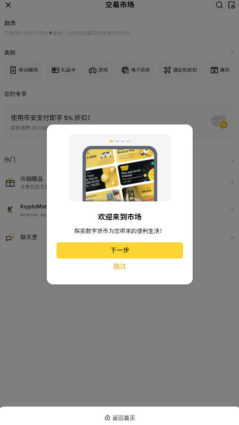 必安官方手机新版本