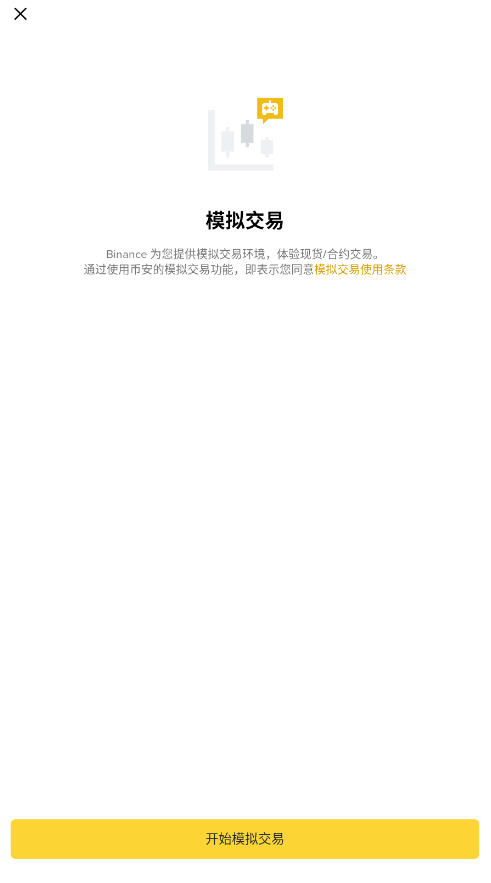 必安最新版软件安装包