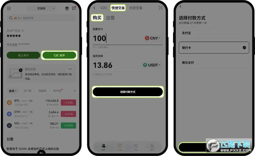 OKX钱包CryptoPedia官方正版