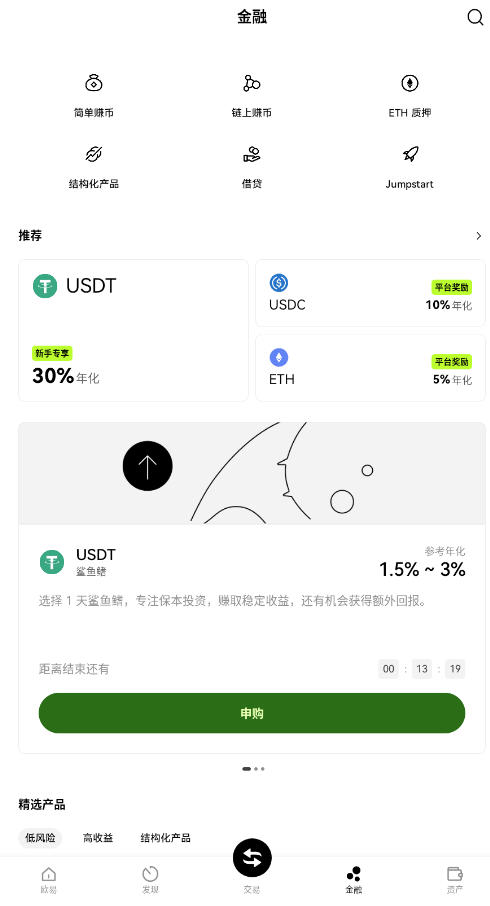 欧意易易ok官方版