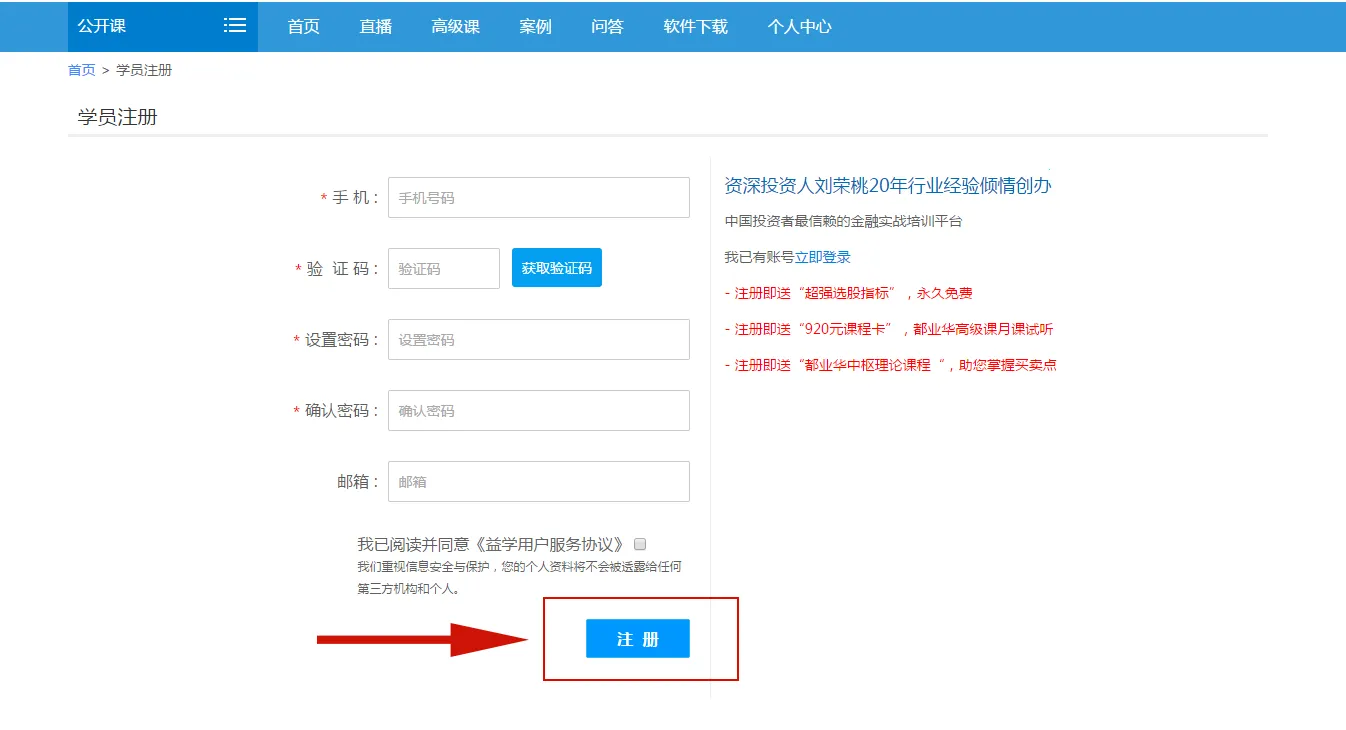 益学堂2026最新版本